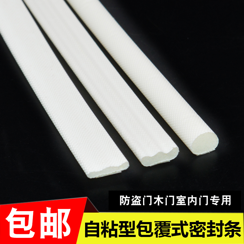 门窗密封条木门缝隔音条窗户保暖防盗门框防撞自粘塑钢包覆式D型E