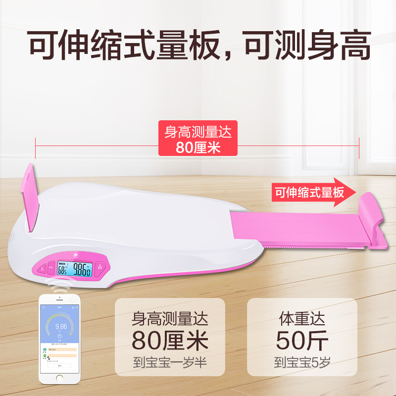 香山婴儿身高体重秤精准婴儿秤宝宝电子称新生儿成长体重秤ER7210
