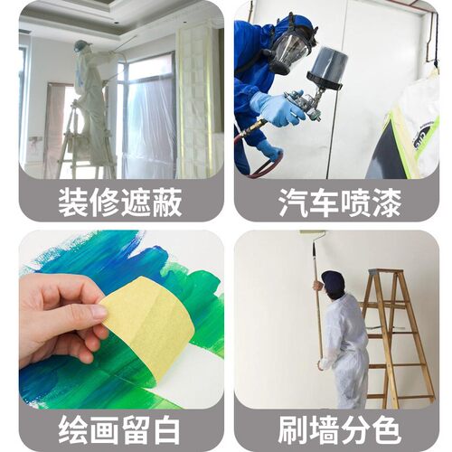 超宽外墙专用美纹纸高粘黄色美纹纸胶带耐高温喷漆装修分色纸胶带