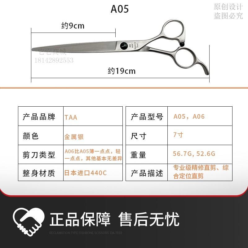 它它TAA宠物美容剪刀A05精修剪440C综合开型直剪A06美容师店用