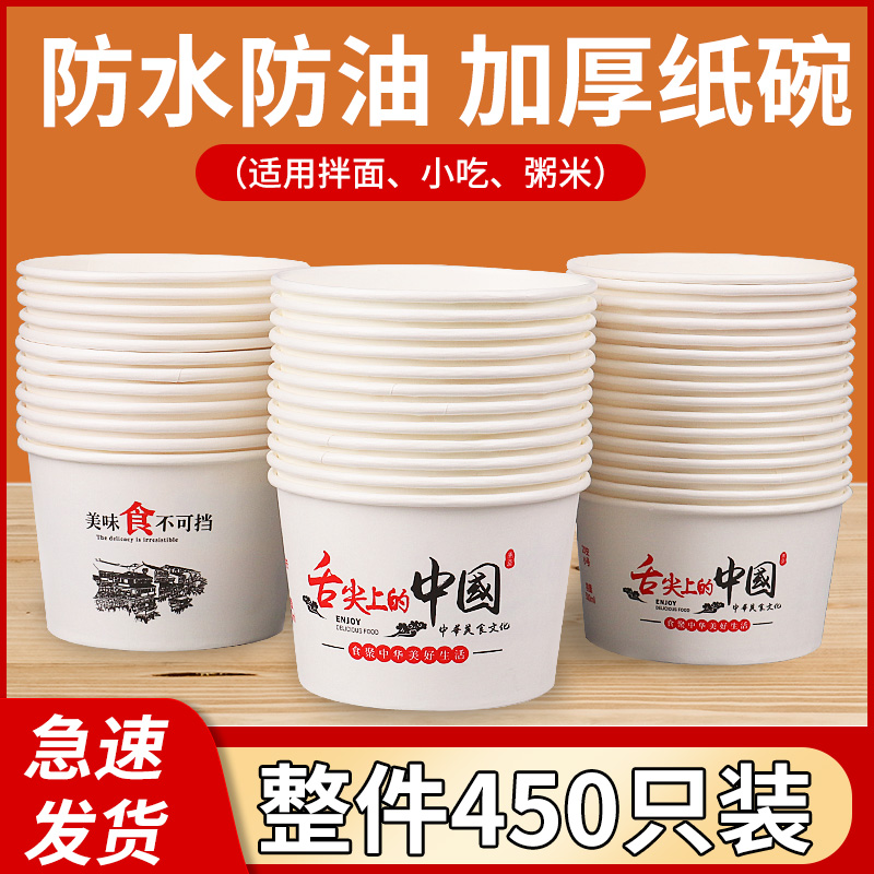 一次性碗纸碗带盖子圆形商用加厚整箱泡面小吃凉皮无盖大小号饭盒