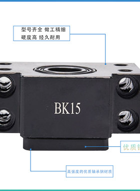 滚珠丝杆固定座支撑座BK/BF10 12 15 17 20 25 30丝杆轴承座