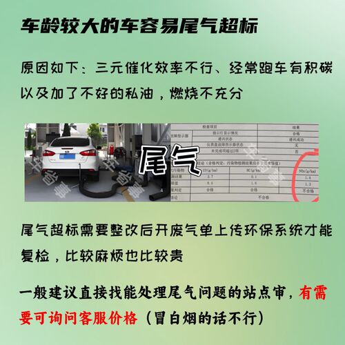 广州汽车年审代办年检混动车汽油轿车异地车检测小车六年上线检车