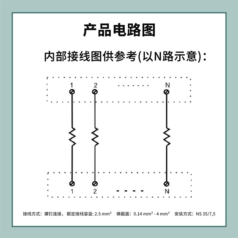 电阻保护接线端子台2K电阻端子排RTM3路6路PLC接口转接板导轨安装