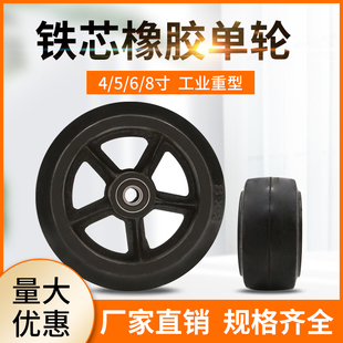 4寸重型铁芯橡胶轮5寸6寸8寸静音实心单轮工业脚轮拖车平板轮子