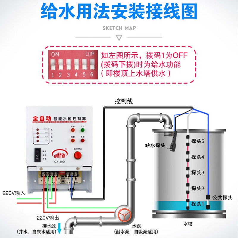 水箱自动补水控制器水塔全自动上水停水水泵抽水水位保护开关220V