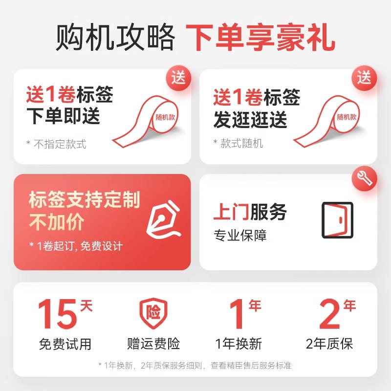 精臣B1价格标签打印机手持小型打码机生产日期打码器服装店打价器