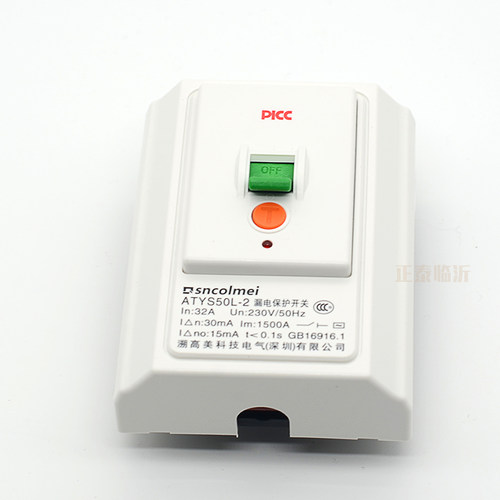 柜式空调漏电保护开关 86型 暗装专用空气2p/3P 家用热水器32/40A