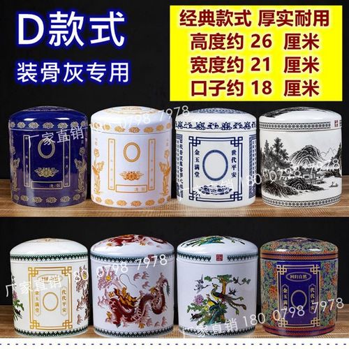 骨灰坛子景德镇陶瓷白色大号高档骨灰盒迁坟骨灰瓶专用棺材骨灰罐