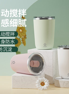 全自动强力搅拌杯随身便携电动咖啡杯充电款办公室旋转磁力水杯子