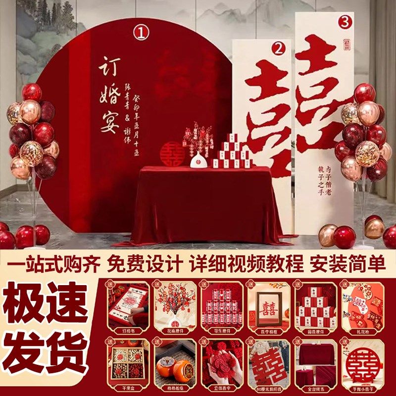 订婚宴布置kt板全套装饰摆件摆台套餐用品网红2025背景墙婚礼场景,节庆用品/礼品,装扮布置套餐,淘宝优惠券,粉丝福利购,淘宝优惠卷