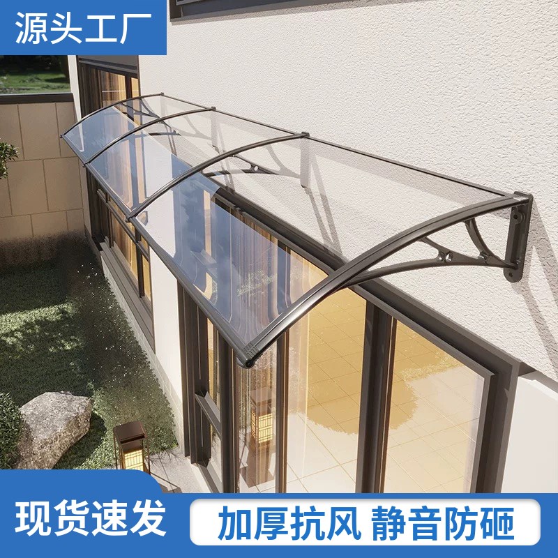 雨棚屋檐家用遮雨铝合金户外阳台雨篷防雨窗户门头无声挡雨板雨搭