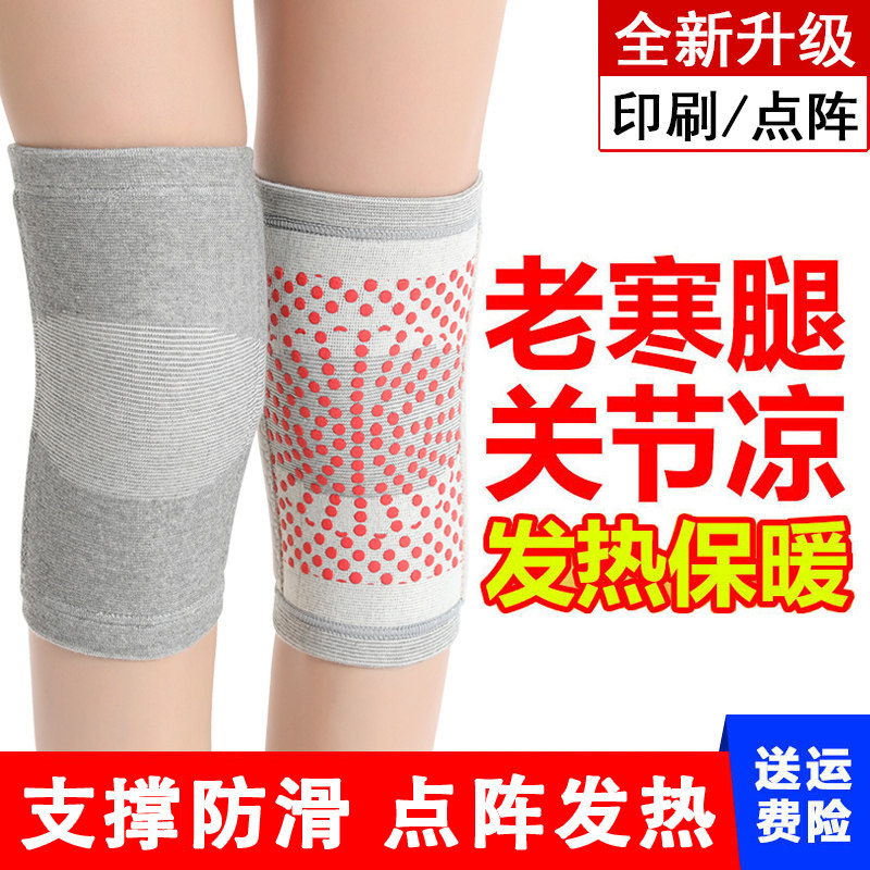 冬季护膝保暖老寒腿发热无痕护腿男女士膝盖加厚防寒中老年人内穿