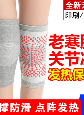 冬季护膝保暖老寒腿发热无痕护腿男女士膝盖加厚防寒中老年人内穿