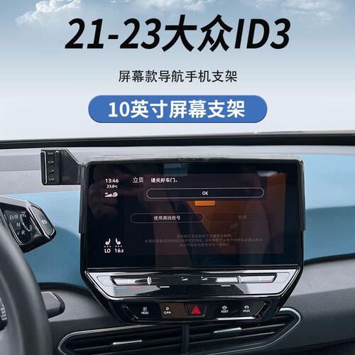 21-23款大众ID3专用汽车载手机支架磁吸无线充电导航车内用品