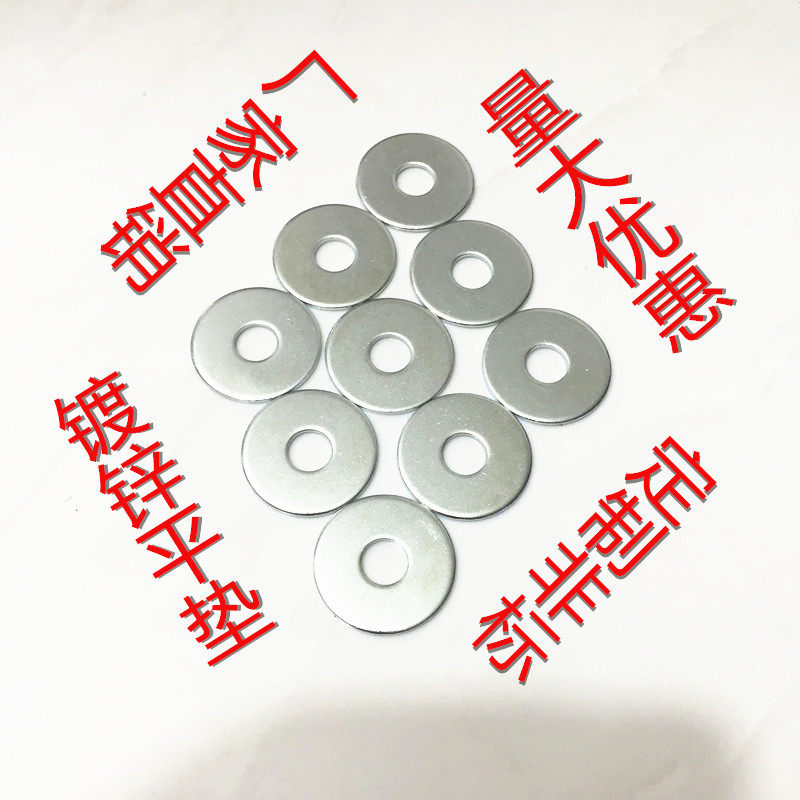 金属镀锌平垫垫片超薄垫圈螺丝垫片加厚加大介子m22m24m30m39-m80