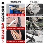 手锯家用小型手持迷你小手锯子家用手工锯可折叠锯木头神器小钢锯