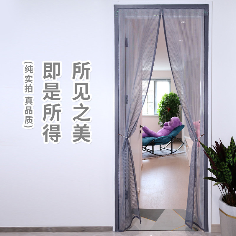 夏天防蚊门帘全磁铁条魔术贴免打孔磁性自吸家用防蝇纱窗网蚊帐纱
