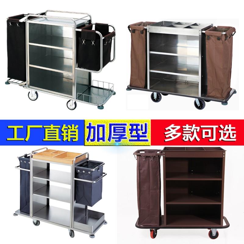 酒店宾馆客房服务车不锈钢推车房口清洁工作车加厚单边双边布草车