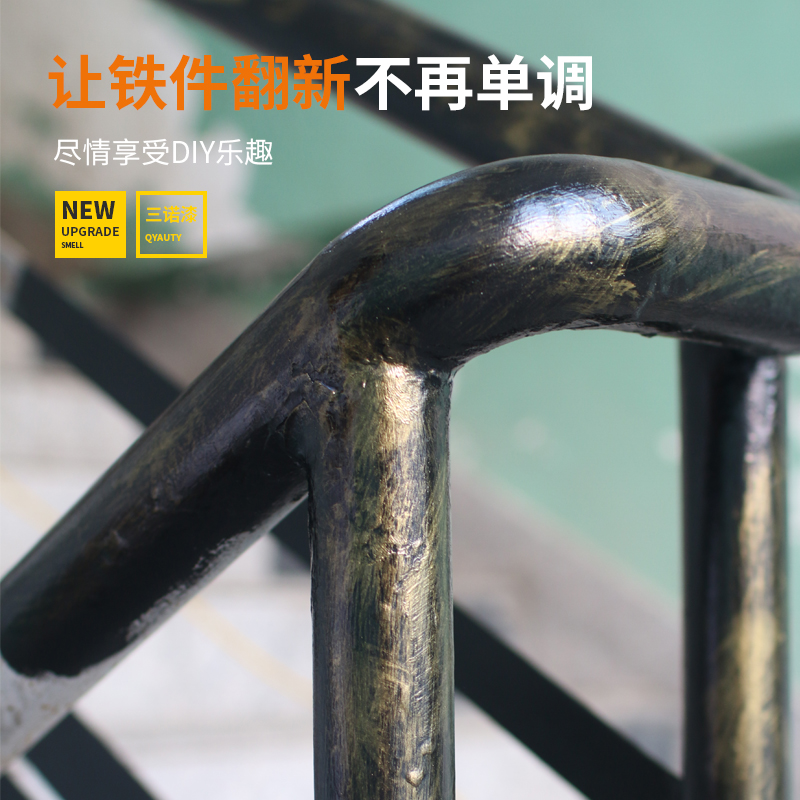 户外复古铁门栏杆做旧大门翻新防锈漆铁艺油漆金色仿古铜漆金属漆