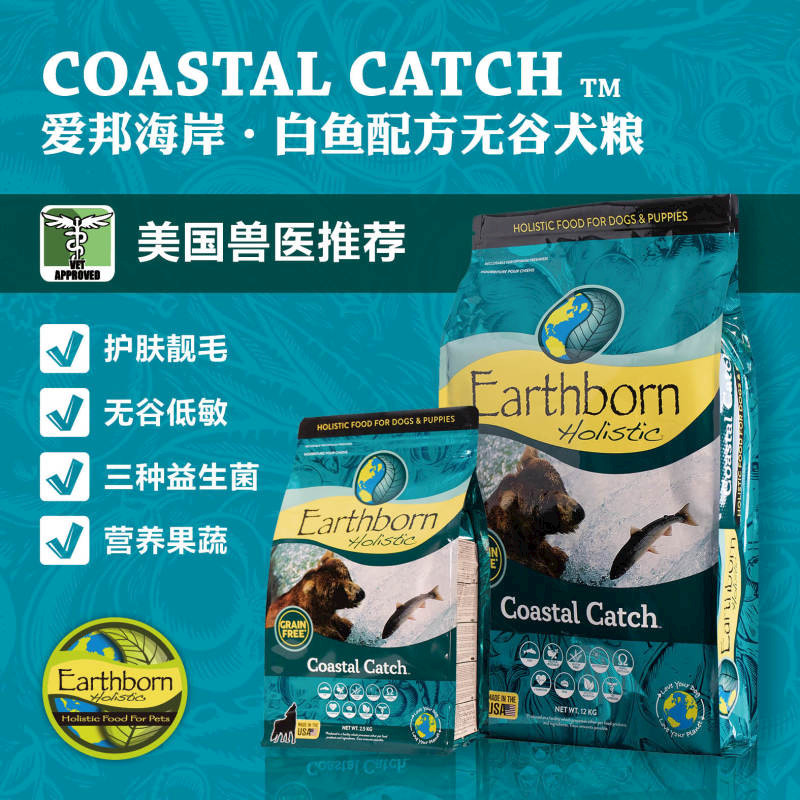 爱邦狗粮犬粮无谷低敏鸡肉白鱼配方成犬幼犬全期爱邦纤体鸡肉狗粮