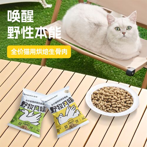 PAWKA泡咔生骨肉零食冻干鸡肉全价猫用烘焙生骨肉冻干零食20g/包