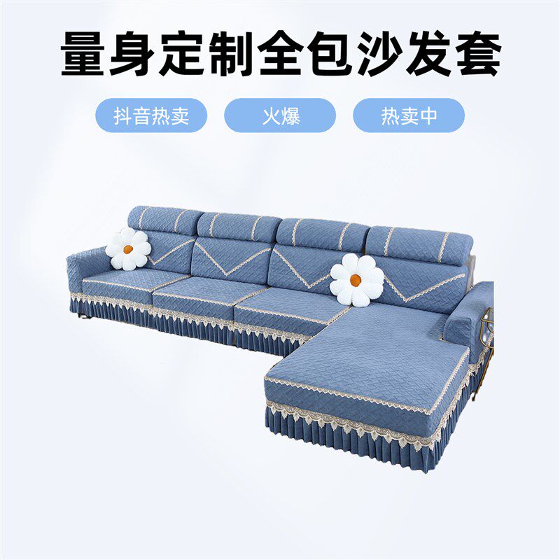 沙发套罩四季通用座欧式新中式三坐一贵妃全包新款2024沙发垫定制