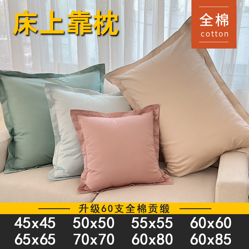 抱枕套不含芯纯棉大号50x50cm靠垫套子全棉55沙发靠背60正方形65