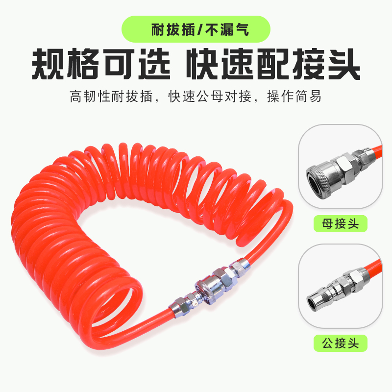 PU弹簧气管8*5软管空压机气泵高压螺旋伸缩快速接头气动风管10mm