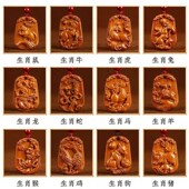 天然桃木十二生肖钥匙扣精雕挂件礼品木雕手工护身符汽车钥匙链绳