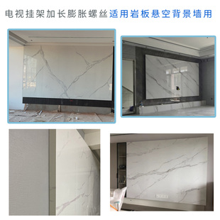 电视挂架支架岩板木板柜悬空背景墙8mm加长铁膨胀螺丝15cm20cm25