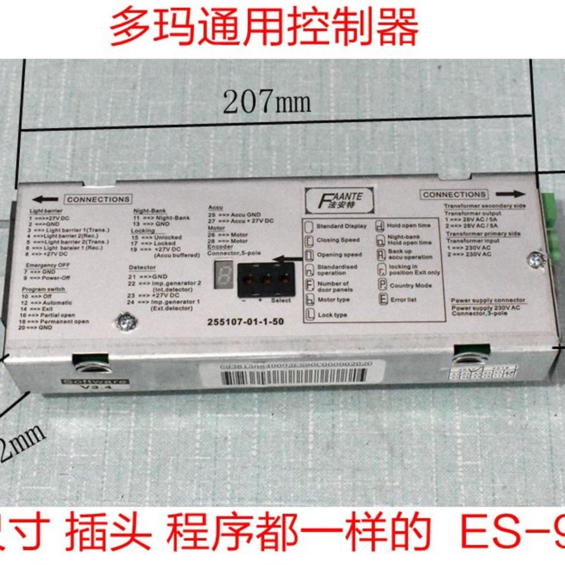 多玛通用控制器,多玛通用电机,感应门控制器 平移自动门控制器
