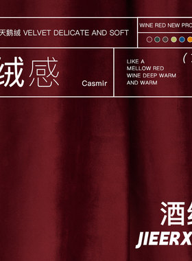 复古法式酒红色遮光窗帘高级卧室客厅防晒遮阳落地窗飘窗柔软绒布