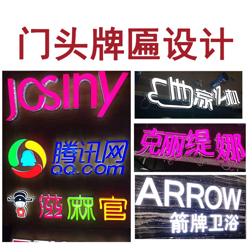 水晶亚克力字广告牌制作户外门头发光招牌不锈钢led支架灯箱包邮
