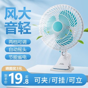 夹扇桌面夹式 小型摇头电风扇学生宿舍床上小风扇家用台式 电扇