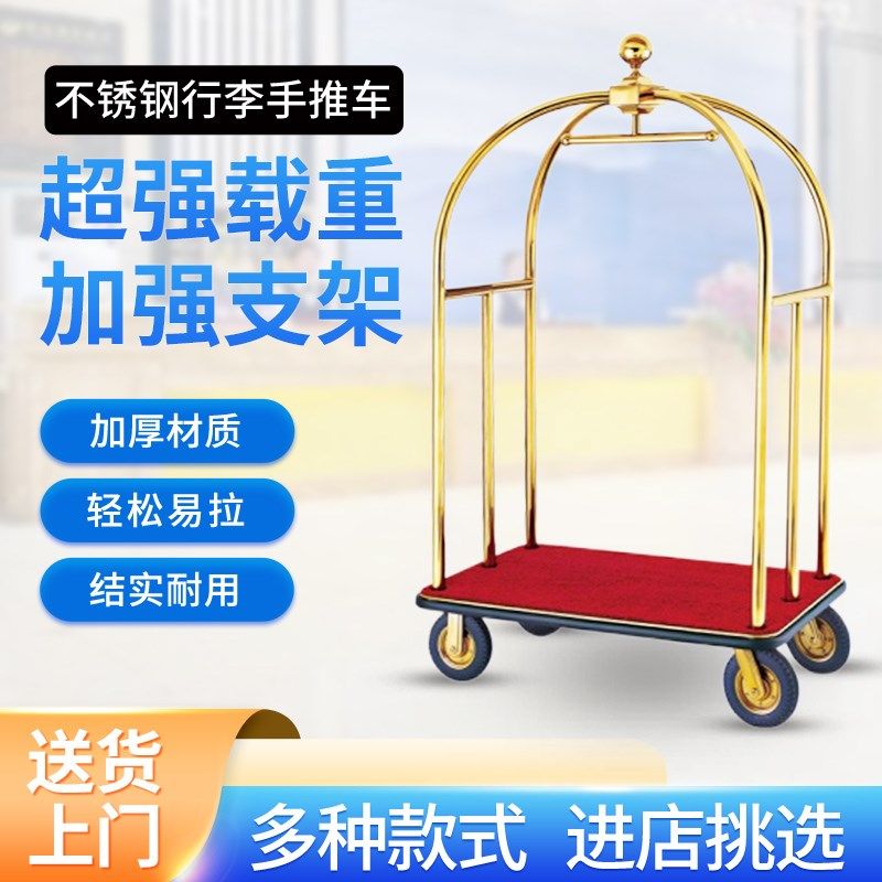 酒店大堂行李车迎宾大堂箱包推车行李车机场行李搬运车平板车拖车,商业/办公家具,大堂行李车,淘宝优惠券,粉丝福利购,淘宝优惠卷