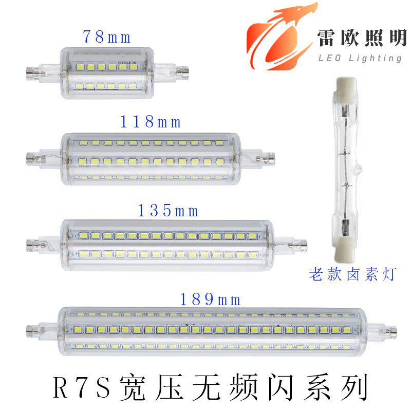 雷欧照明R7S LED太阳管双端管220V节能灯商场室内吊灯落地灯 壁灯