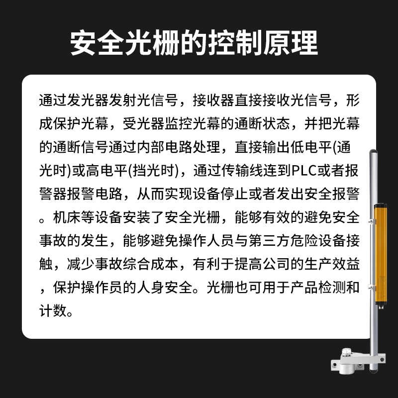 安全光栅光幕安装支架圆柱悬臂冲床光幕固定架红外线探测器保护器