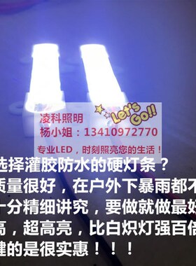 led硬灯条防水12V灌胶滴胶防水12V鱼缸水草灯户外招牌广告灯箱灯