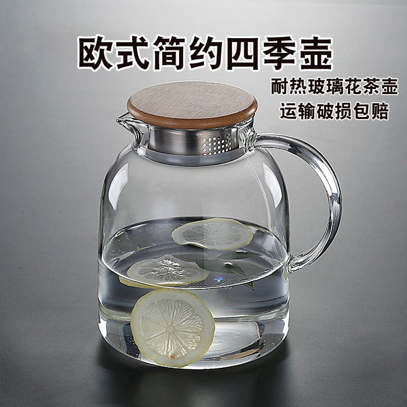 大容量凉水壶过滤玻璃泡茶壶加厚花茶壶耐高温防爆水壶家用茶具套