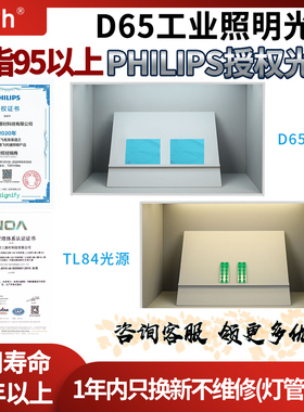 DOHO印刷纺织标准光源对色灯箱D60(6)油漆油墨看色比色箱标样展台