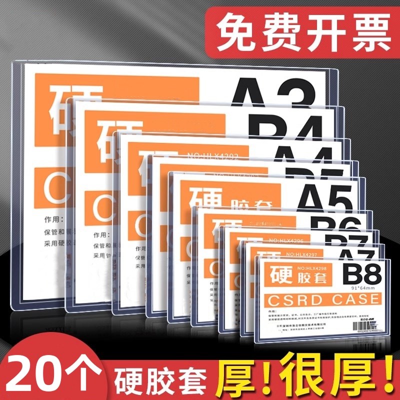 A4纸文件夹透明插页收纳袋a5活页夹外壳资料册单页文件套证件卡套