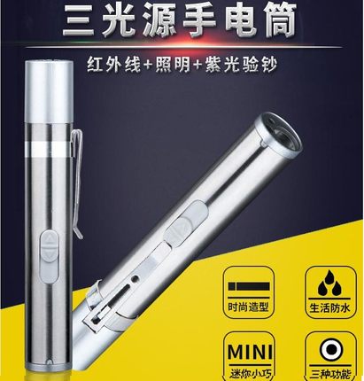 3合1新款USB迷你可充电强光小手电筒led激光验钞灯激光手电红外线