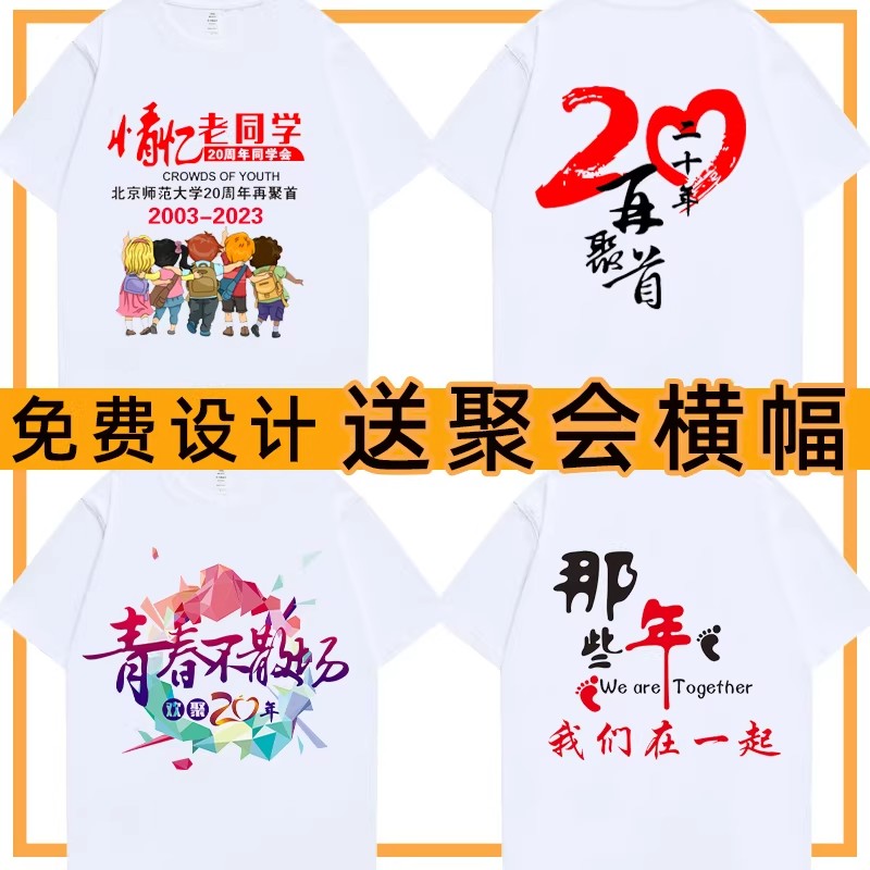 团队班服定制印logo团建t恤纯棉