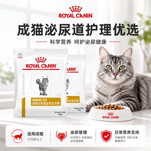 LP34皇家成猫泌尿道处方粮