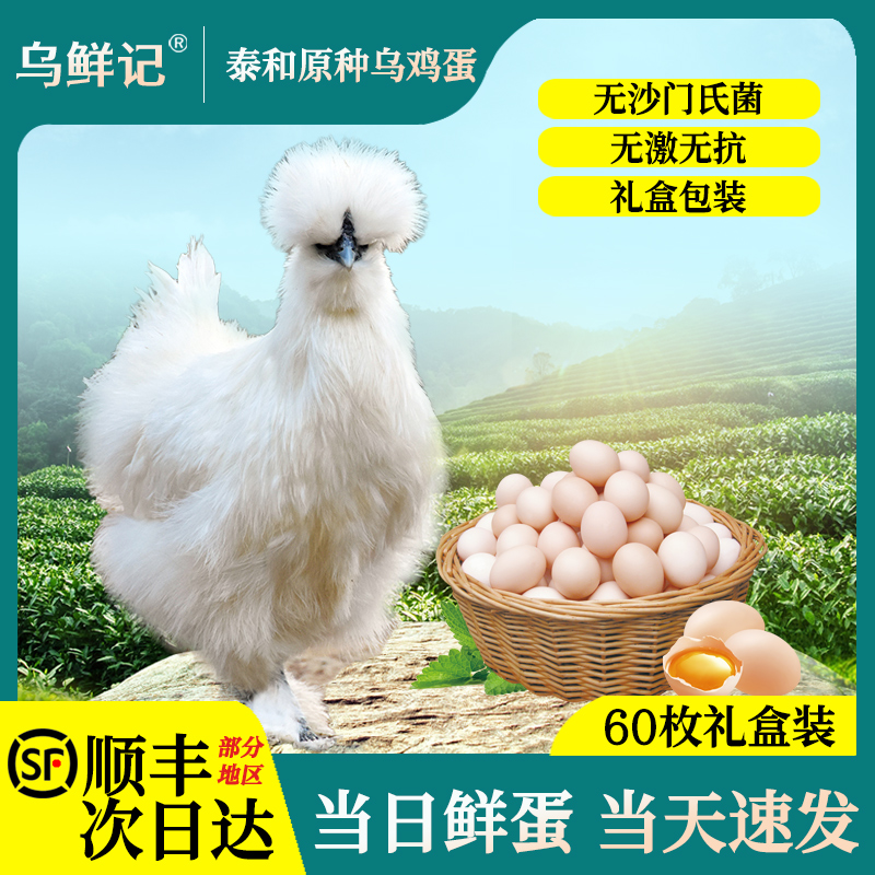 新鲜现捡鸡蛋，品质保证