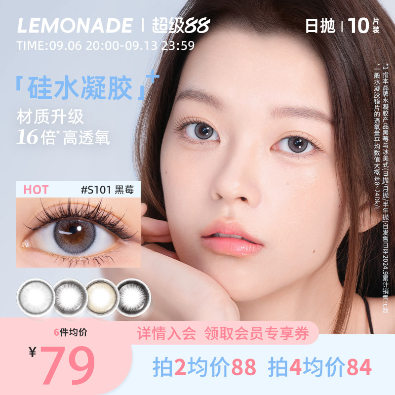 硅水凝胶高透氧美瞳日抛隐形眼镜自然舒适图片