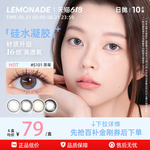 高透氧久戴不累，水润舒适一整天