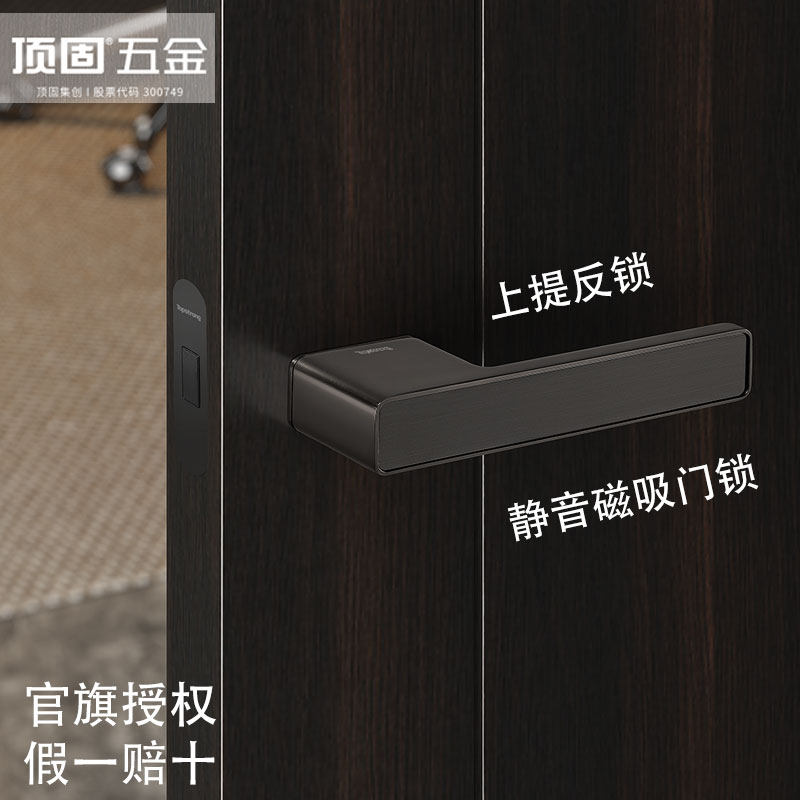 顶固木门锁室内卧室通用型锁具家用静音磁吸锁极简生态门把手手柄,基础建材,机械门锁,淘宝优惠券,粉丝福利购,淘宝优惠卷