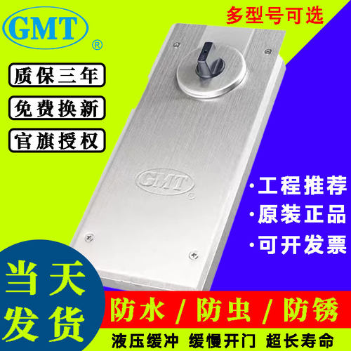 GMT地弹簧玻璃门80KG-350KG可选